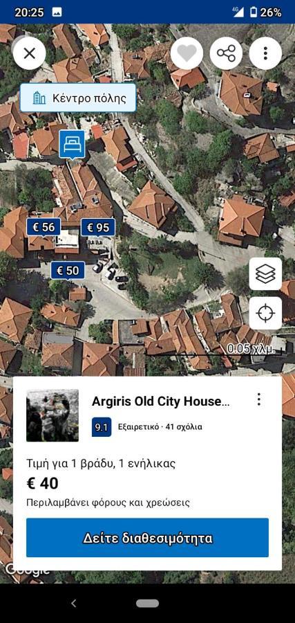 Argiris Old City House 1 Kalampáka Luaran gambar